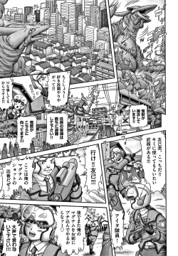 Page 74 of Shoujo Kumikyoku 15