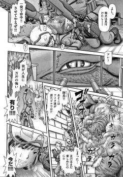 Page 79 of Shoujo Kumikyoku 15