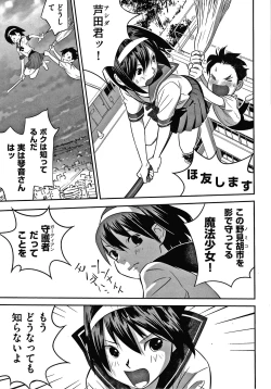 Page 98 of Shoujo Kumikyoku 15