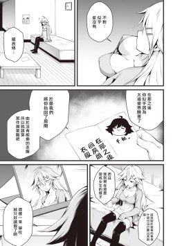 Page 20 of Ore wa Kyou kara Cinderella Aite wa Otoko. Ore wa Onna!? Ch. 3