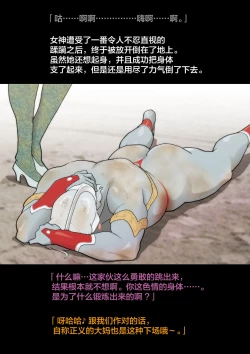 Page 28 of Silver Giantess 4