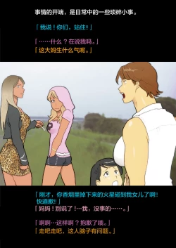 Page 2 of Silver Giantess 4