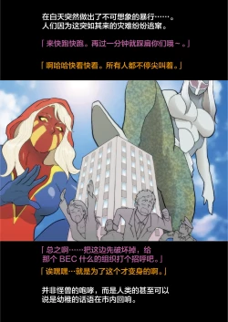 Page 6 of Silver Giantess 4