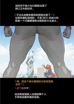 Page 7 of Silver Giantess 4