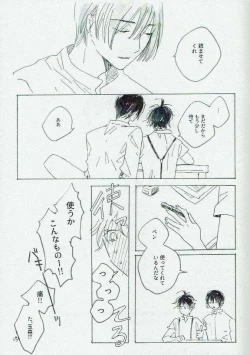 Page 16 of Ta Aruku mo Hotori Aruku mo Onaji