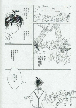 Page 3 of Ta Aruku mo Hotori Aruku mo Onaji