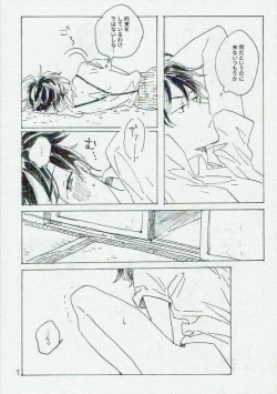 Page 8 of Ta Aruku mo Hotori Aruku mo Onaji