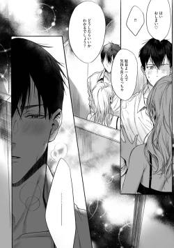 Page 10 of Akutoku no Mebae