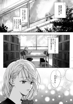 Page 3 of Akutoku no Mebae
