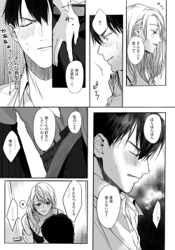 Page 9 of Akutoku no Mebae