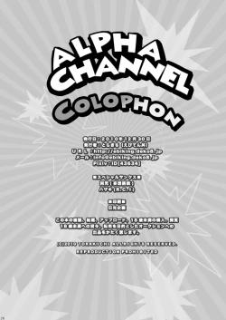Page 27 of ALPHA CHANNEL