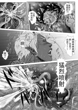 Page 26 of Onikai Shakudou Nikuki | 鬼界•赤铜肉记