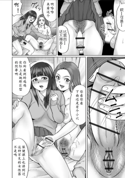 Page 11 of Koibito-tachi no Yuugu Zenpen | 情侣的玩具（前篇）
