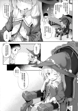 Page 21 of Sewayaki Aruji to Inwai no Susume
