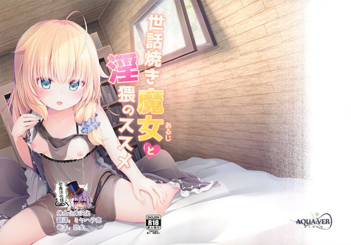 Download Sewayaki Aruji to Inwai no Susume