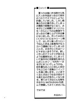 Page 3 of ANGEL PAIN Extra 5