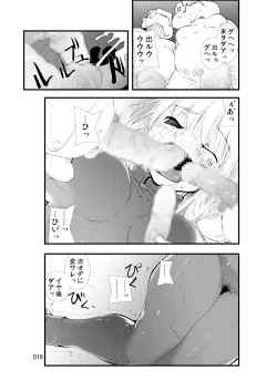 Page 18 of Tentacle attack!