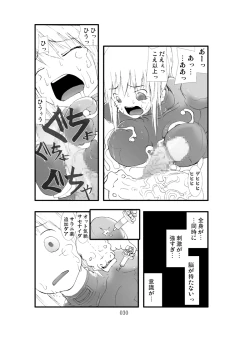 Page 29 of Tentacle attack!