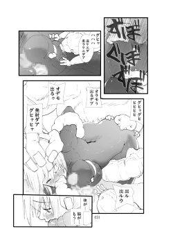 Page 30 of Tentacle attack!