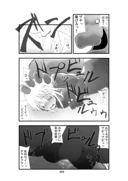 Page 8 of Tentacle attack!