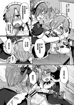 Page 4 of Kawaii Maid no Tsukurikata
