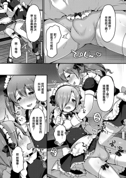 Page 8 of Kawaii Maid no Tsukurikata