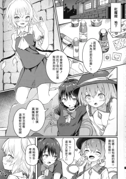 Page 4 of Nakayoshi EX | 好姬友 EX