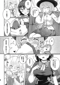 Page 7 of Nakayoshi EX | 好姬友 EX