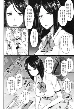 Page 113 of Shikiyoku Agitation