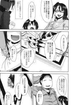 Page 162 of Shikiyoku Agitation