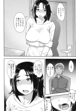 Page 67 of Shikiyoku Agitation