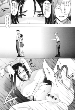 Page 68 of Shikiyoku Agitation