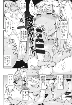 Page 99 of Shikiyoku Agitation