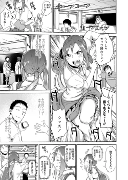 Page 3 of Amai Kajitsu