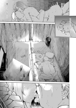 Page 53 of Amai Kajitsu