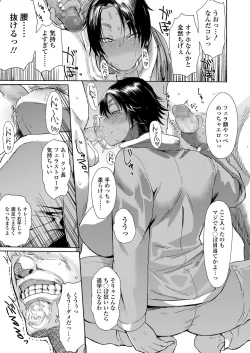 Page 61 of Amai Kajitsu