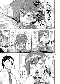 Page 77 of Amai Kajitsu