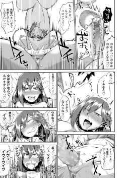 Page 89 of Amai Kajitsu