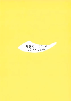 Page 12 of Okazu Kanzume