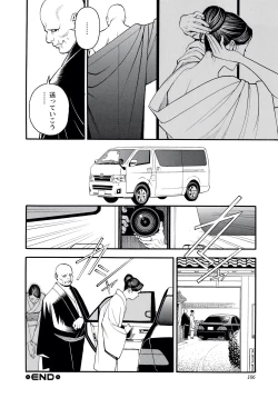 Page 104 of InY Akajuutan + Omake