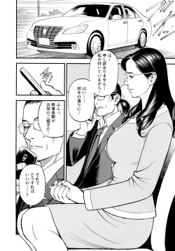 Page 112 of InY Akajuutan + Omake