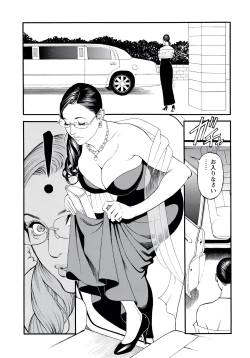 Page 132 of InY Akajuutan + Omake