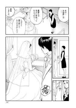 Page 149 of InY Akajuutan + Omake