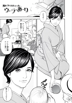 Page 197 of InY Akajuutan + Omake