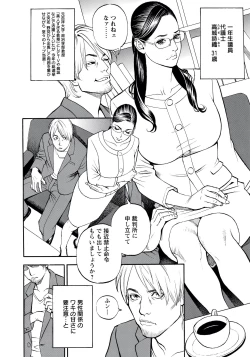 Page 42 of InY Akajuutan + Omake