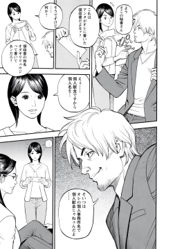 Page 43 of InY Akajuutan + Omake