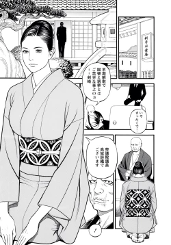 Page 93 of InY Akajuutan + Omake