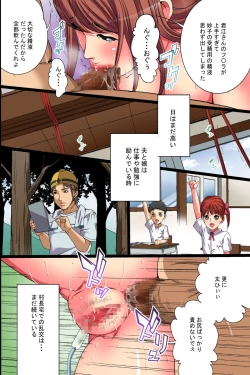 Page 50 of Teishuku na Tsuma no Ura no Kao