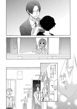 Page 14 of となりの綺麗な人