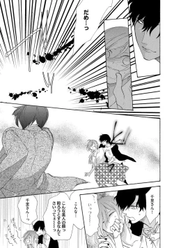 Page 21 of となりの綺麗な人